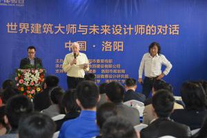 2014年3月25日，在炎黃科技園舉辦“世界建筑大師與未來設(shè)計師的對話”活動，邀請澳大利亞威廉規(guī)劃設(shè)計院柯林?達爾頓大師演講。