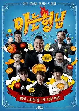 大逃脱 综艺 2018 郑中渊